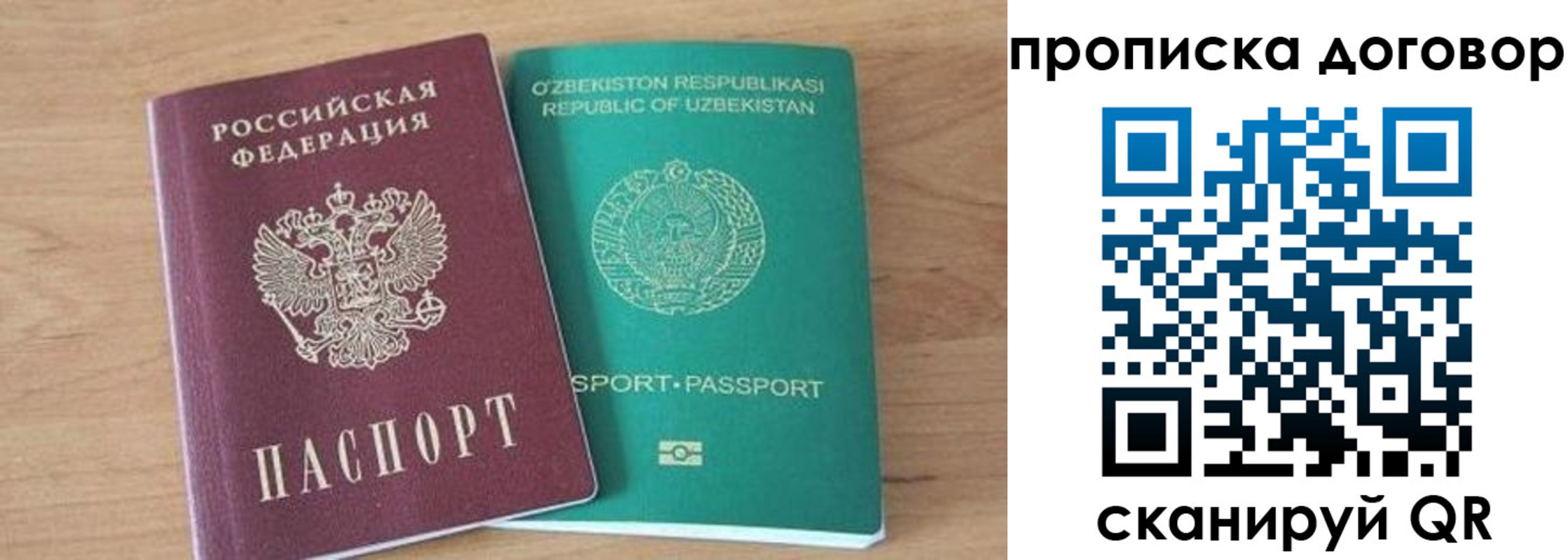 временная регистрация в Рыбном